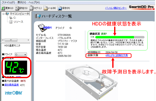 Smart HDD Pro画像