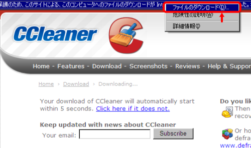 CCleaner_3ダウンロード画面
