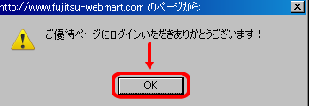 富 士 通　WEB MART セミナー_10