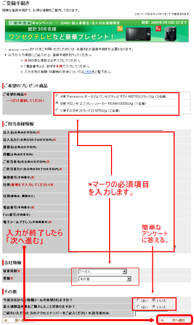 富 士 通　WEB MART セミナー_3
